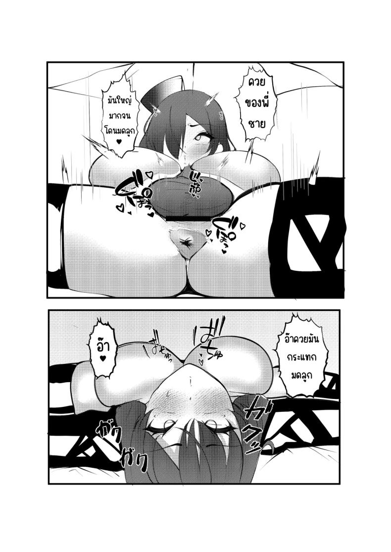 สาวเดลิเวอรี่